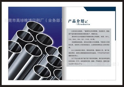 卓越品質，匠心鑄造——東莞市唯博印刷五金產品宣傳冊